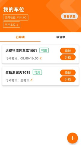 闲狐共享截图3