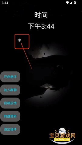 音乐插件[图3]