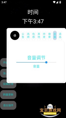 音乐插件[图7]