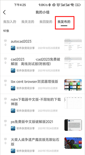 豆瓣[图10]