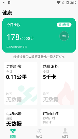 微步运动[图2]
