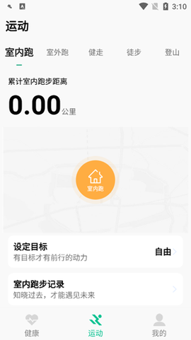 微步运动[图3]
