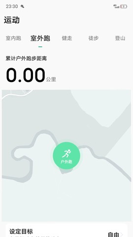 微步运动截图1