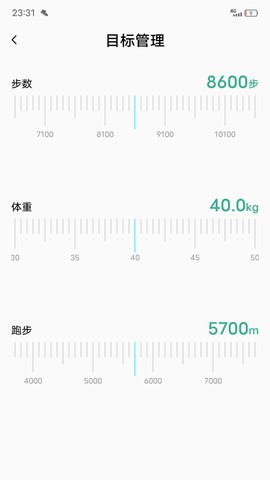 微步运动截图2