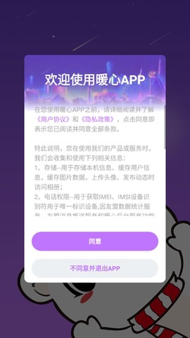 暖心语音[图2]