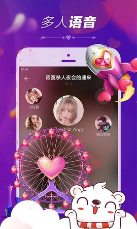 暖心语音截图3