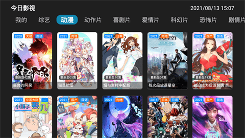 今日影视[图3]