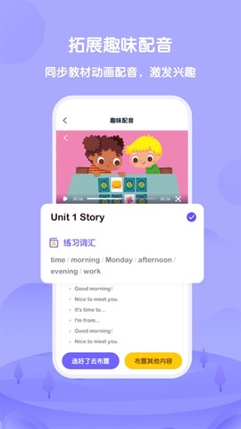 外研U学教师[图2]