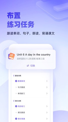 外研U学教师截图1