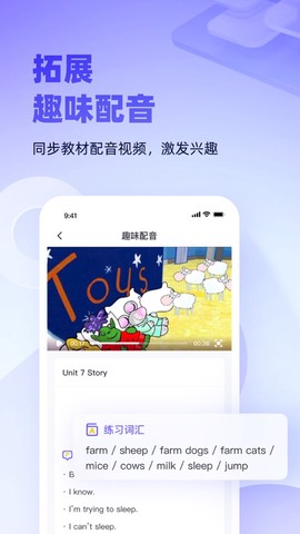 外研U学教师截图2