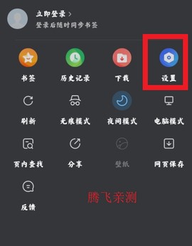 联想浏览器HD[图3]