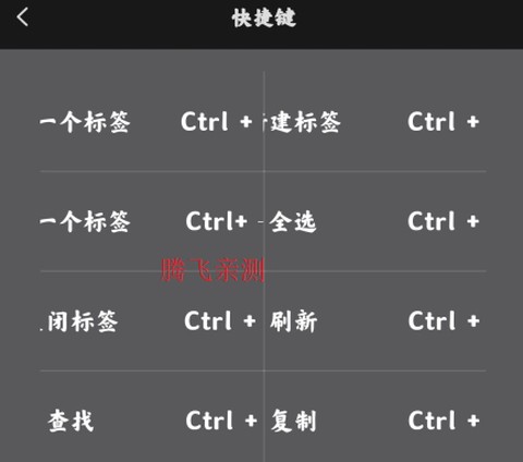 联想浏览器HD[图5]
