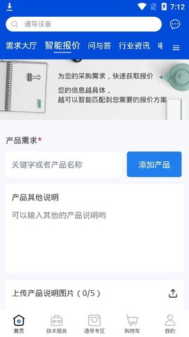 远海船舶截图3