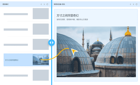 联想浏览器HD截图2