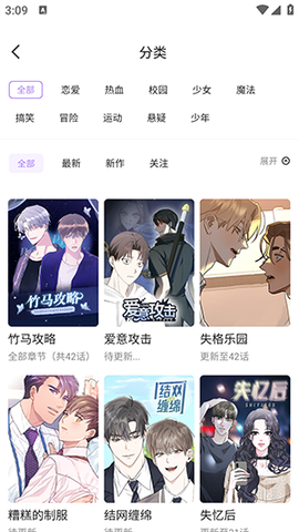 午夜漫画截图3