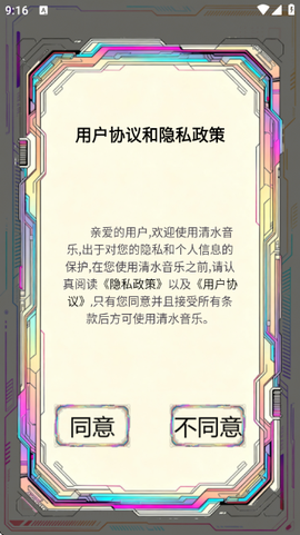 清水音乐[图2]