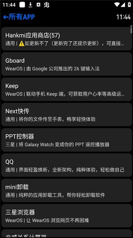汉克米应用商店截图1
