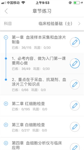 润题库截图3