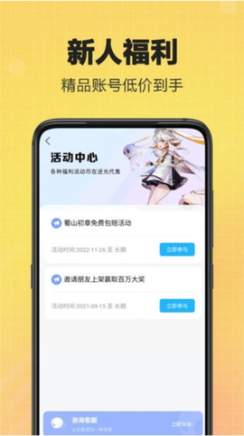 逆光代售截图2