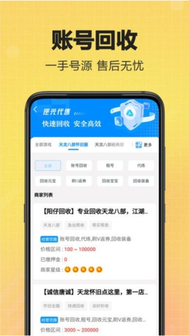 逆光代售截图3