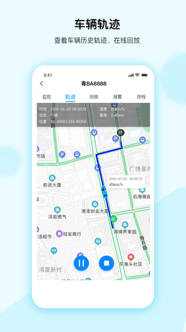 河图车联截图3