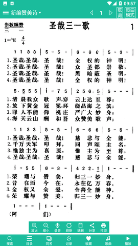 诗歌本最新版截图1