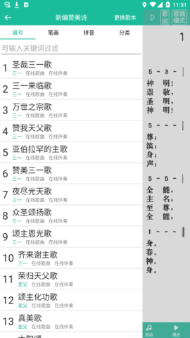 诗歌本最新版截图3