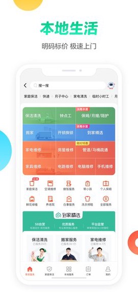 58同城[图1]