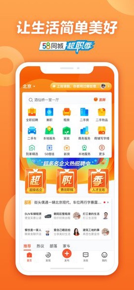 58同城[图2]