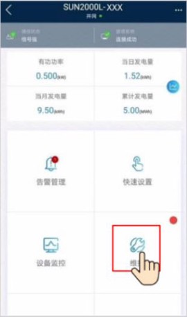 华为智能光伏[图3]