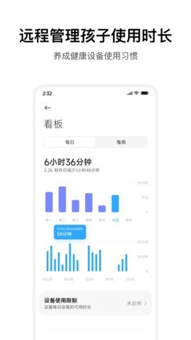 家人守护截图3