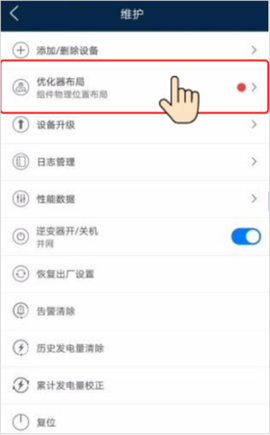 华为智能光伏[图4]
