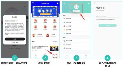 昆明地铁APP[图1]
