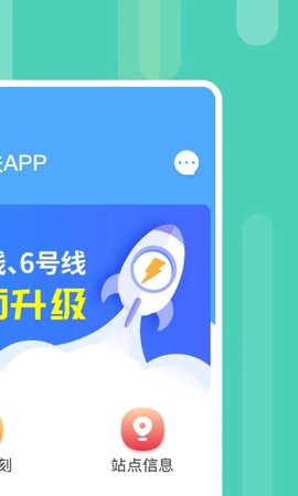 昆明地铁APP截图2