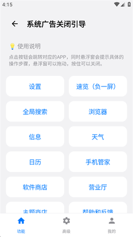 欢太工具箱[图2]