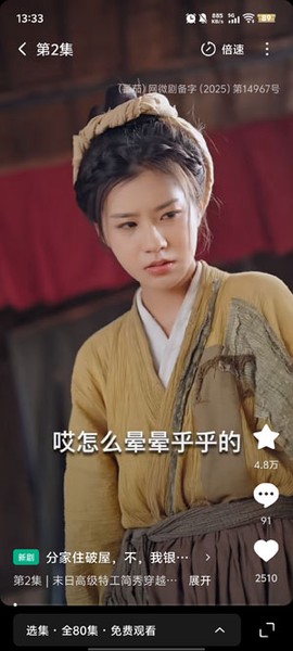 繁星乐看[图2]