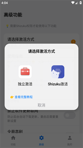 欢太工具箱[图3]