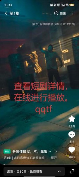 繁星乐看[图5]