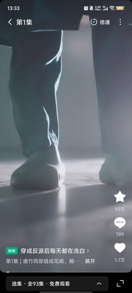 繁星乐看截图1