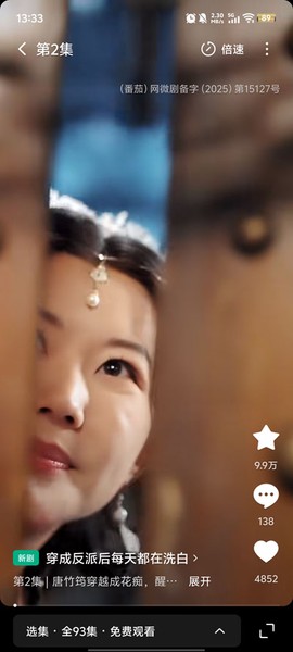 繁星乐看截图2