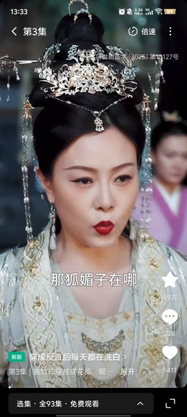 繁星乐看截图3