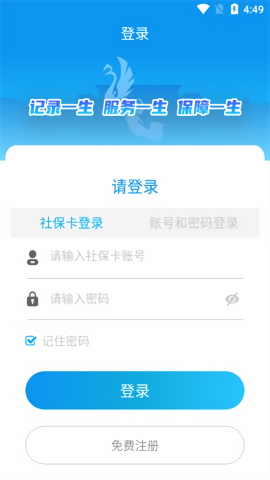 宝鸡人社[图1]