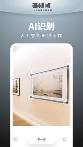 画框框截图2