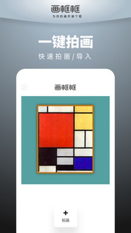 画框框截图3