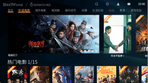视云影院截图2