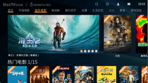 视云影院截图3