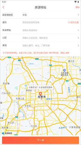 木鸟民宿[图6]