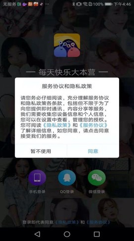 被窝聊天截图1