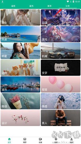 心悦壁纸[图2]