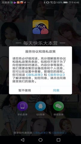 被窝聊天截图2